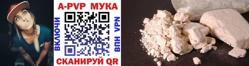 Купить  Курлово  Alpha-PVP мука 