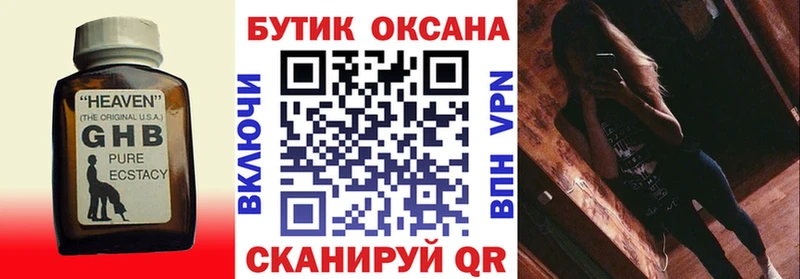 Купить  Курлово  Бутират GHB 