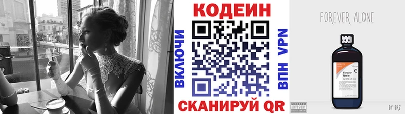 Купить  Курлово  Кодеин напиток Lean (лин) 