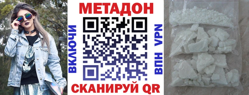 Метадон кристалл  Купить закладки  Курлово 